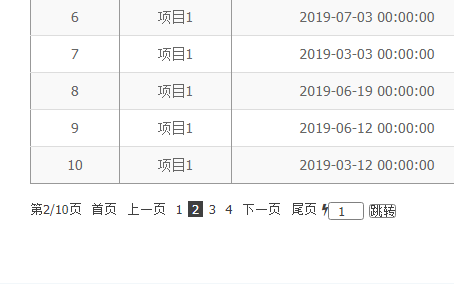 JS写的分页